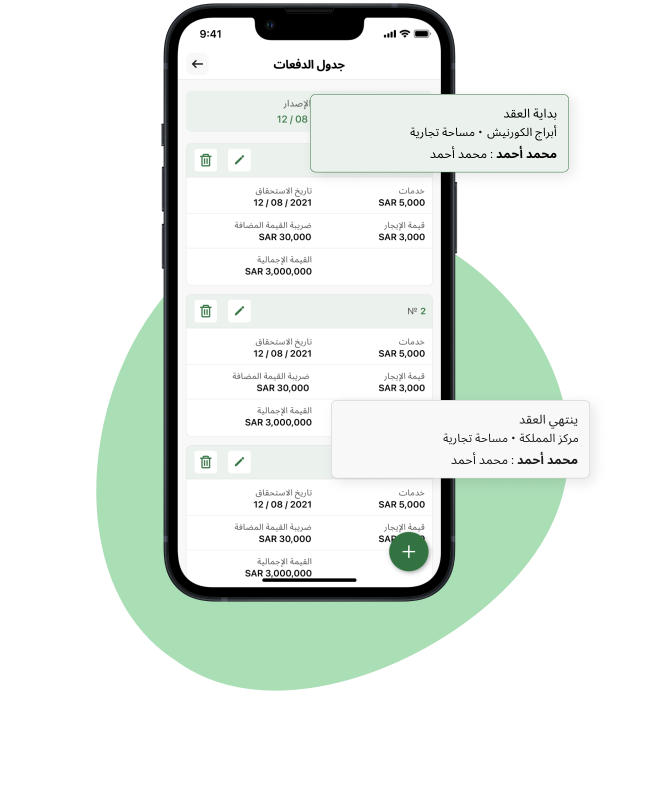 من هو المستفيد من التطبيق؟